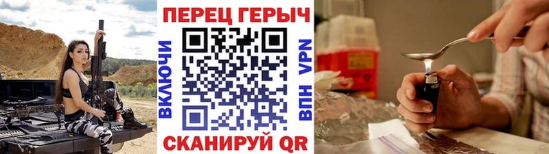 Героин хмурый  закладка  Спасск-Дальний 