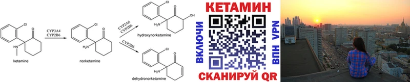 КЕТАМИН VHQ  Спасск-Дальний 