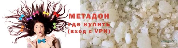 мяу мяу кристалл Армянск