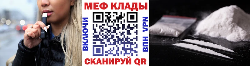 МЕФ кристаллы  Спасск-Дальний 