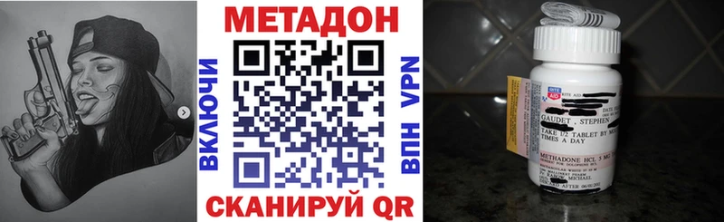 Метадон кристалл  Спасск-Дальний 